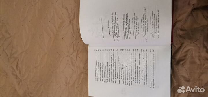 Книга Джакомо Казанова, 2006г.и.,825страниц