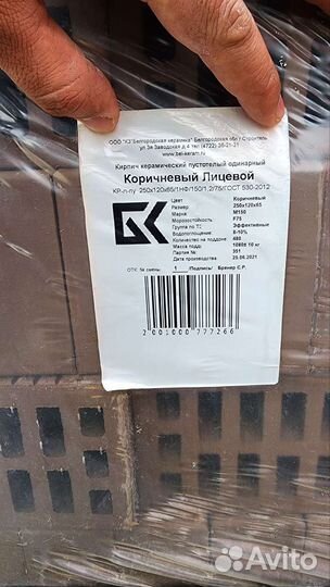 Кирпич облицовочный коричневый