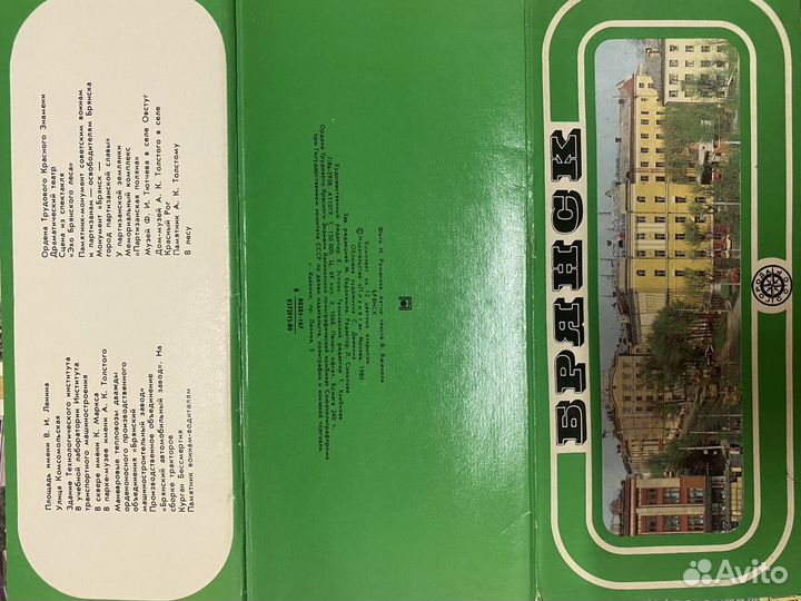 Набор открыток СССР Брянск