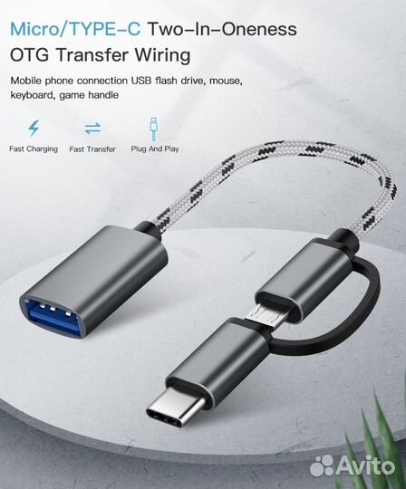Адаптер переходник OTG Type-C на USB Micro USB 2.0