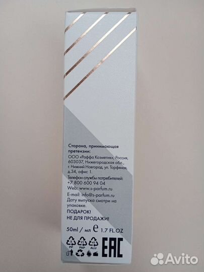 Парфюмированная вода для тела спрей