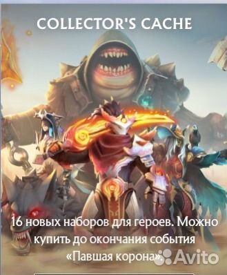 Collectors cache 2024