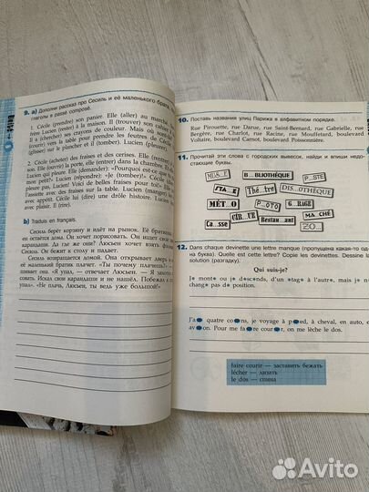 Учебники по французскому языку
