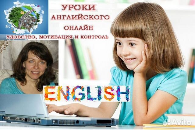 Уроки английского языка, математики