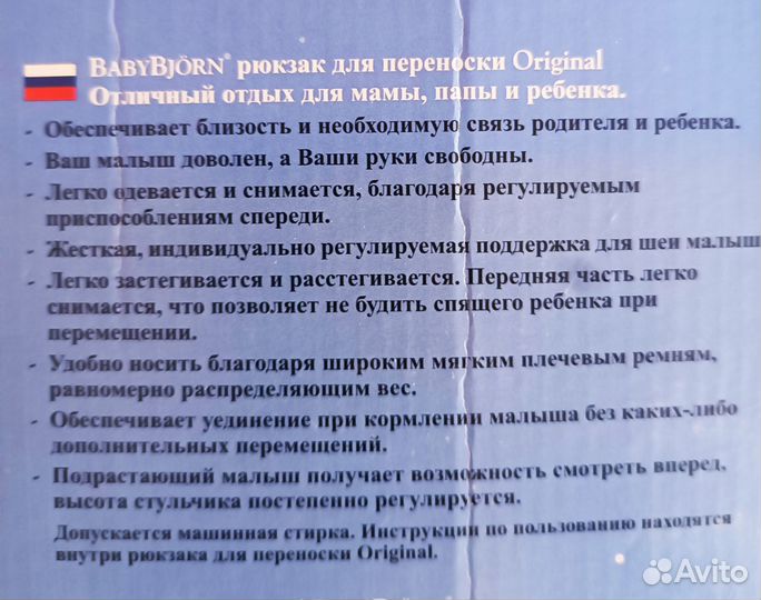 Переноска кенгуру Babybjorn