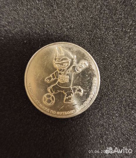 Монета FIFA 2018 Забивака