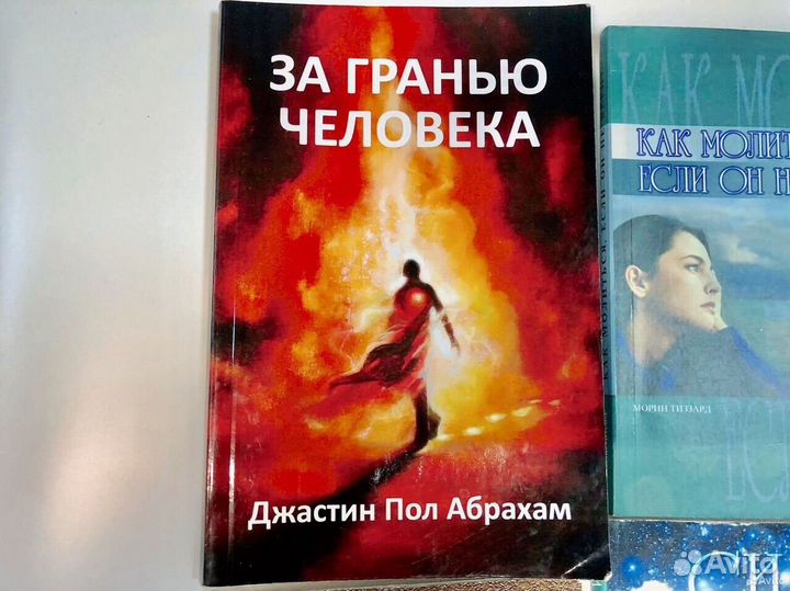 Христианские книги книга