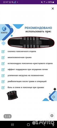 Корсет ортопедический пояснично крестцовый