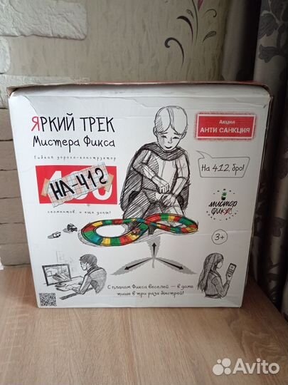 Гибкий трек