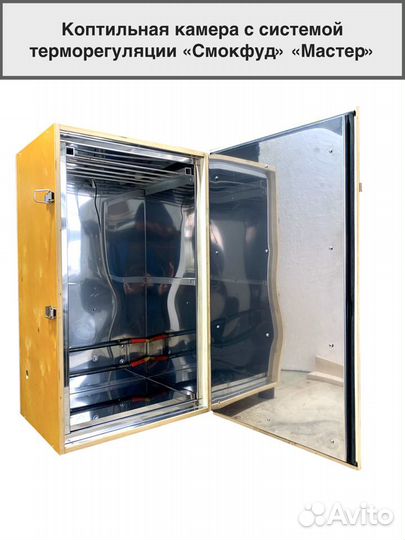 Коптильня горячего и холодного копчения