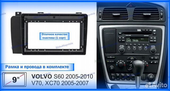 Магнитола Volvo S60/ V70/ XC70 2004-07 9дюйм 6/128