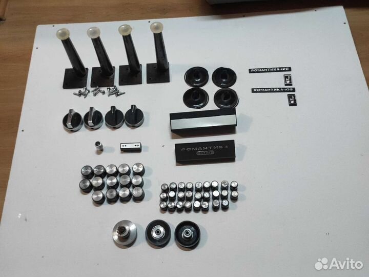 Запчасти для Романтика-105 и Романтика-106