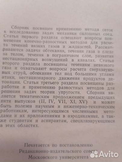 Вычислительных методы и программирование