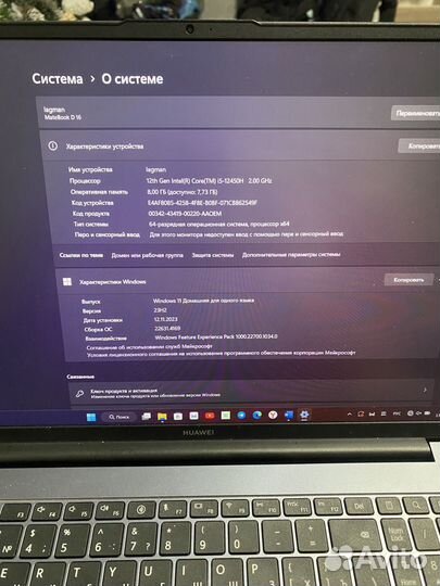 Huawei matebook d16