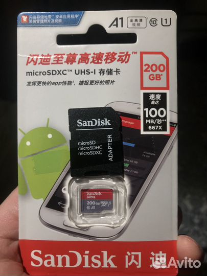 Карта памяти sandisk ultra 200гб