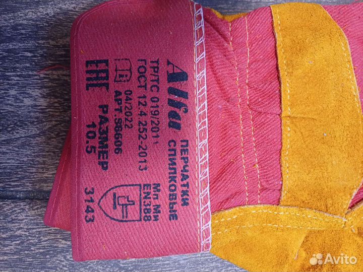 Перчатки спилковые