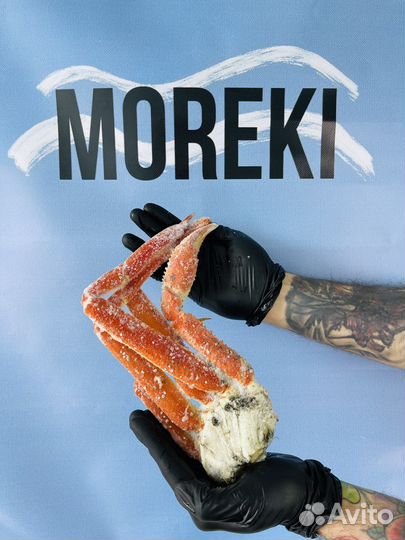 Клешни краба стригуна