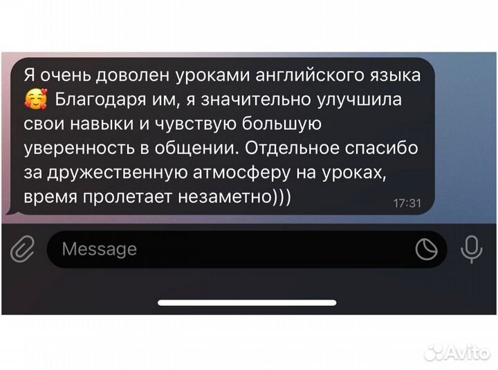 Репетитор по английскому языку онлайн