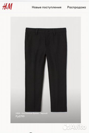 Школьный костюм H&M 116