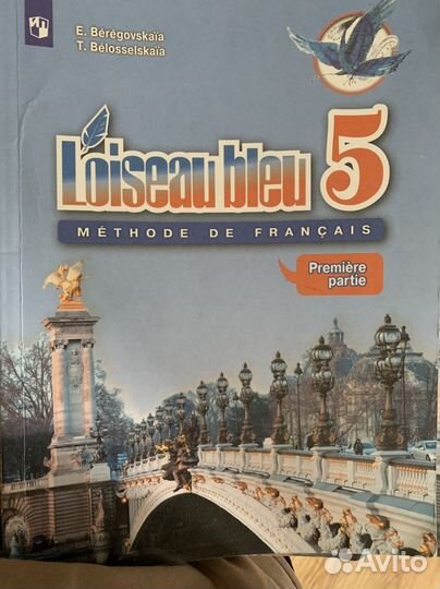 Учебники французского языка 5,7,8 классы