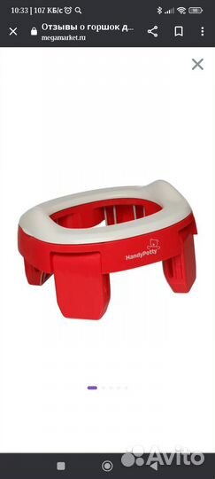 Складной дорожный горшок и накладка на унитаз 2 в1