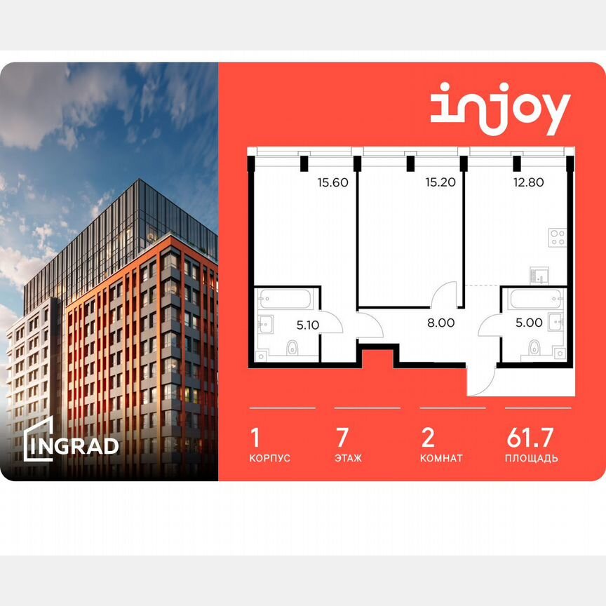 2-к. квартира, 61,7 м², 7/8 эт.