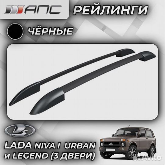 Рейлинги на крышу ваз 2121 (нива)