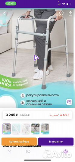 Ходунки для взрослых