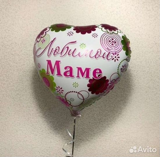 Гелиевые воздушные шары с доставкой