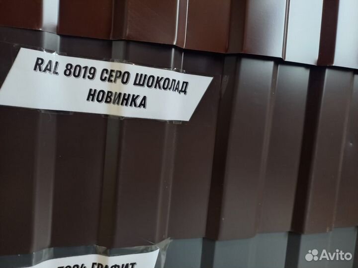 Профнастил, Металлочерепица, Сайдинг