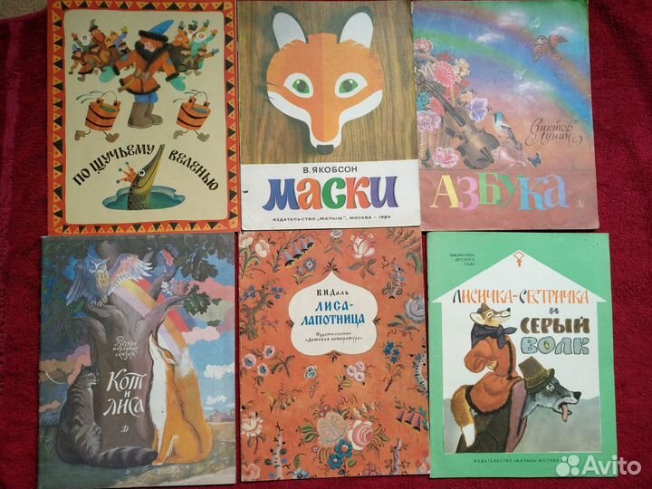 Книги детские СССР, азбука, букварь обновлено 13