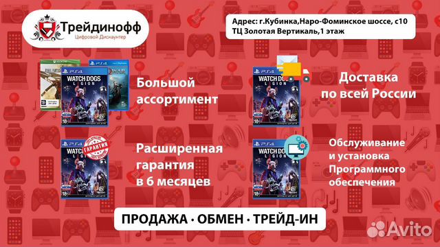 Диск PS3 MAG