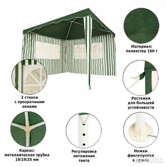 Садовый тент шатер