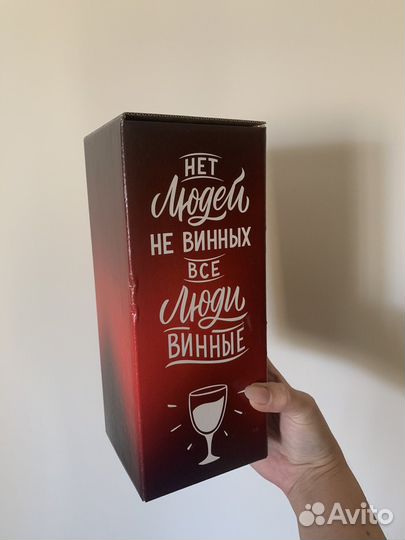 Бокал для вина с надписью подарочный