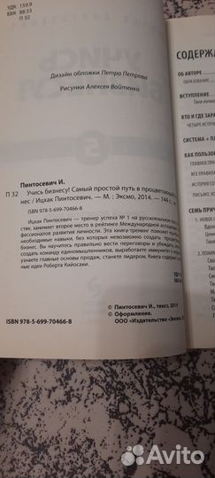 Книги по бизнесу