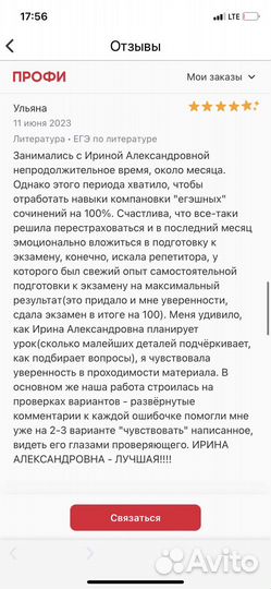 Репетитор по литературе. Подготовка к егэ/огэ