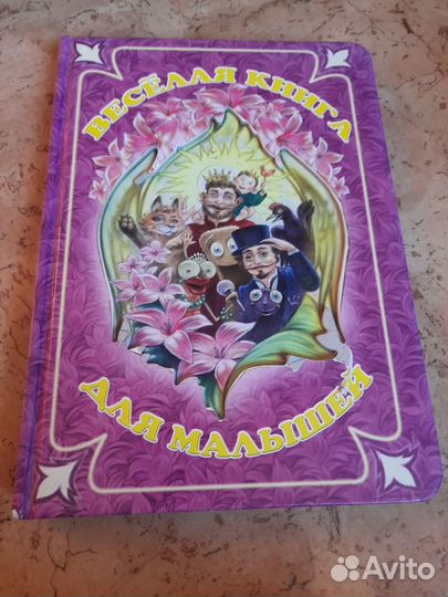 Детские книжки для малышей