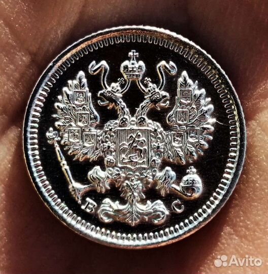 10 копеек 1915 UNC Зеркальное Поле Серебро Монета