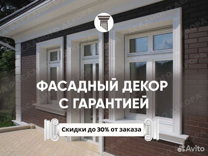 Заказать Фасады под ключ для частного дома в Белгороде по лучшей цене - Екатерем