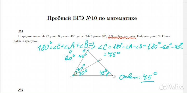 Репетитор по математике, егэ,огэ/Math in English