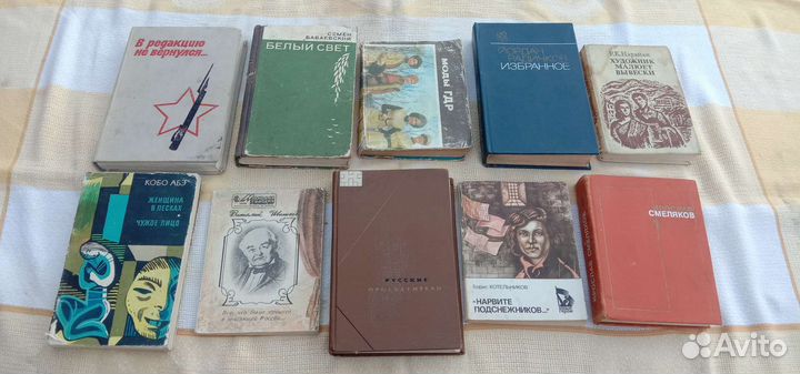 Советские книги