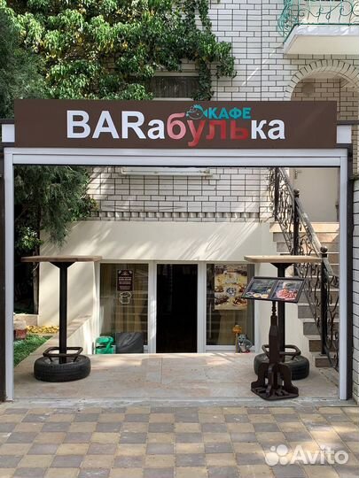 Требуется Бармен официант