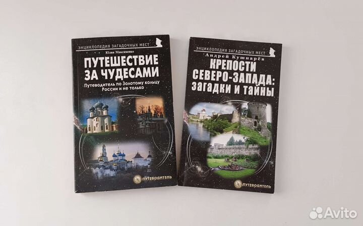 Книги про Северо-Запад России