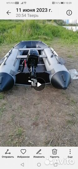 Лодка пвх с мотором бу