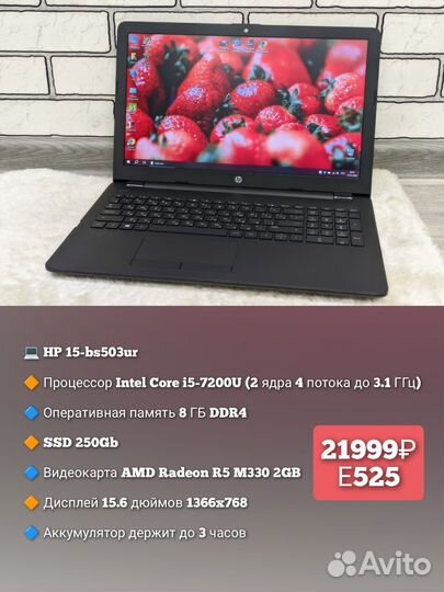 HP / i5-7200U /Radeon R5 M330 /8GB DDR4 /SSD