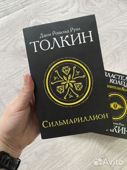 Толкин книги