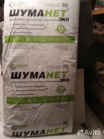 Шумоизоляция Шуманет эко