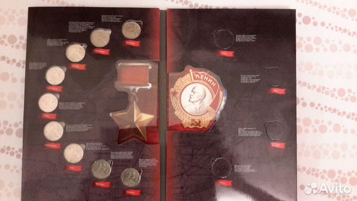 Коллекционный альбом Города-Герои