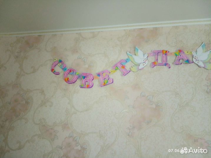 Растяжка свадебная