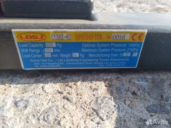 Каретка Side Shift для вилочного погрузчика